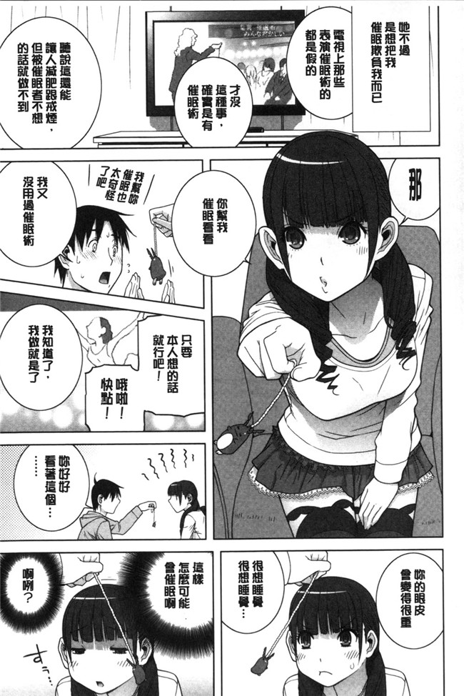 里番本子之无翼鸟邪恶漫画全集:[志乃武丹英]義理なら兄妹恋愛してもいいよね