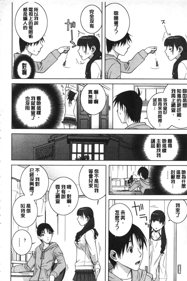 里番本子之无翼鸟邪恶漫画全集:[志乃武丹英]義理なら兄妹恋愛してもいいよね