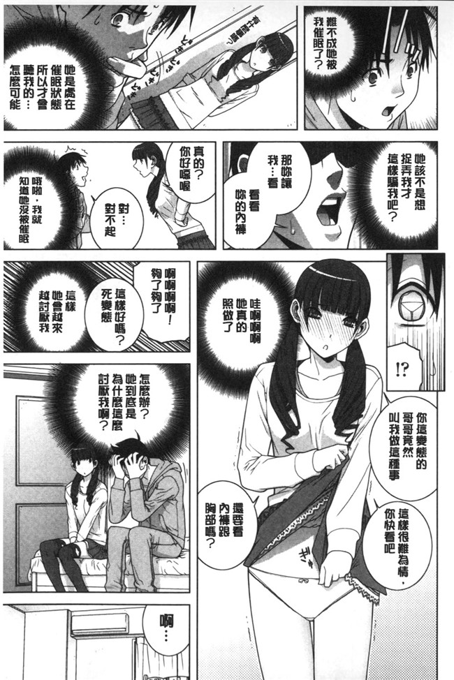 里番本子之无翼鸟邪恶漫画全集:[志乃武丹英]義理なら兄妹恋愛してもいいよね