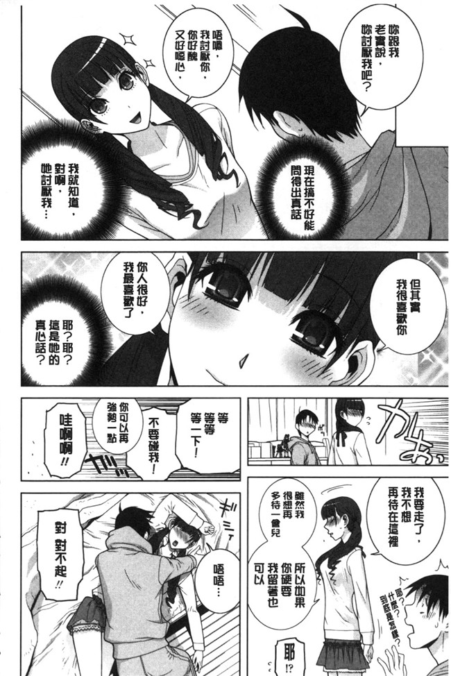 里番本子之无翼鸟邪恶漫画全集:[志乃武丹英]義理なら兄妹恋愛してもいいよね