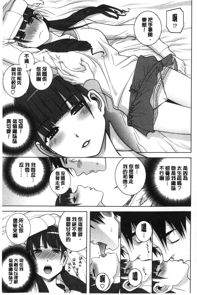 里番本子之无翼鸟邪恶漫画全集:[志乃武丹英]義理なら兄妹恋愛してもいいよね