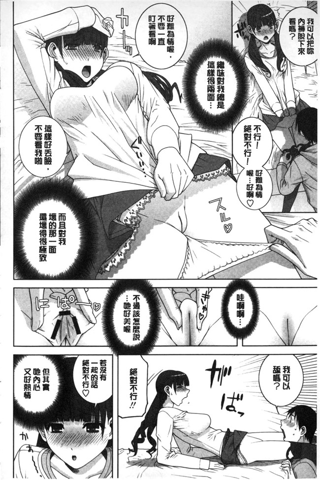 里番本子之无翼鸟邪恶漫画全集:[志乃武丹英]義理なら兄妹恋愛してもいいよね