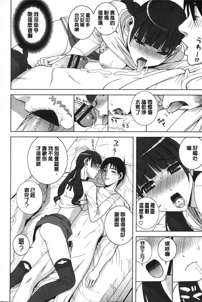 里番本子之无翼鸟邪恶漫画全集:[志乃武丹英]義理なら兄妹恋愛してもいいよね