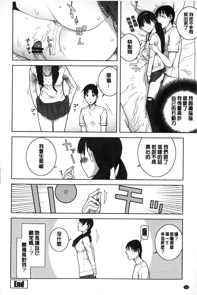 里番本子之无翼鸟邪恶漫画全集:[志乃武丹英]義理なら兄妹恋愛してもいいよね