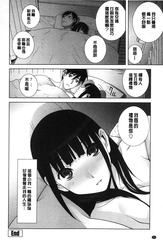 里番本子之无翼鸟邪恶漫画全集:[志乃武丹英]義理なら兄妹恋愛してもいいよね