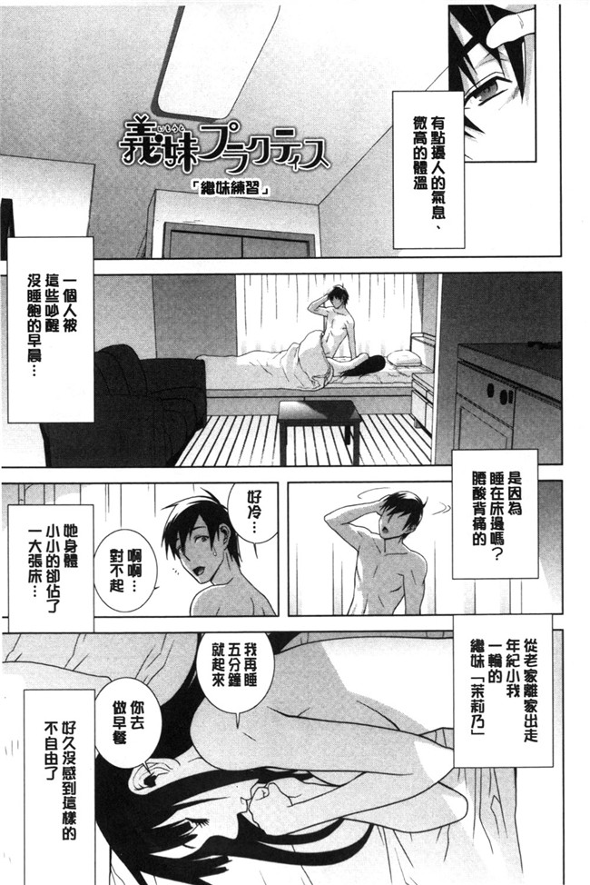 里番本子之无翼鸟邪恶漫画全集:[志乃武丹英]義理なら兄妹恋愛してもいいよね