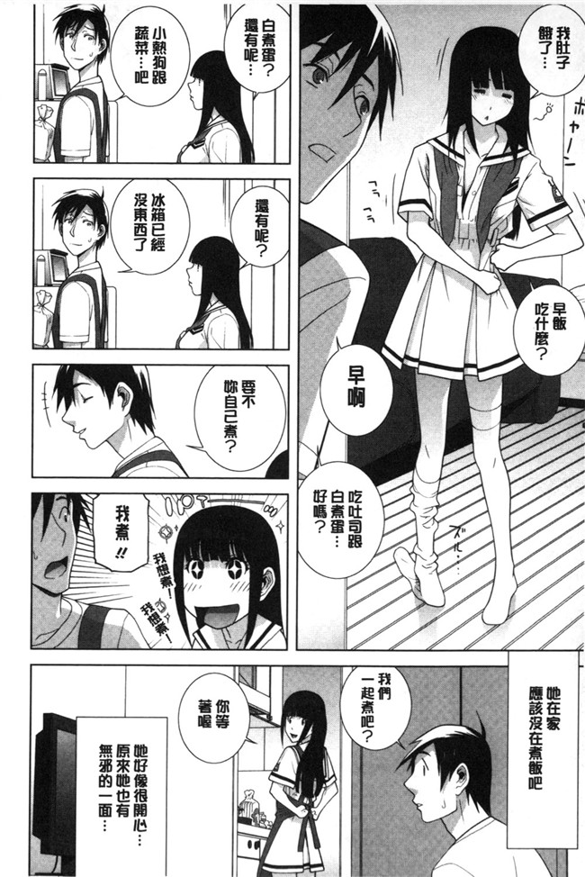 里番本子之无翼鸟邪恶漫画全集:[志乃武丹英]義理なら兄妹恋愛してもいいよね