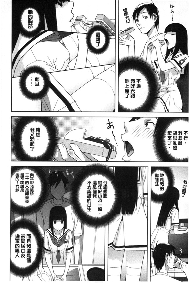 里番本子之无翼鸟邪恶漫画全集:[志乃武丹英]義理なら兄妹恋愛してもいいよね