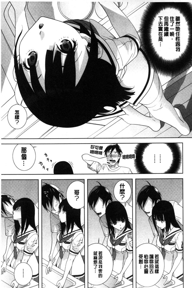 里番本子之无翼鸟邪恶漫画全集:[志乃武丹英]義理なら兄妹恋愛してもいいよね