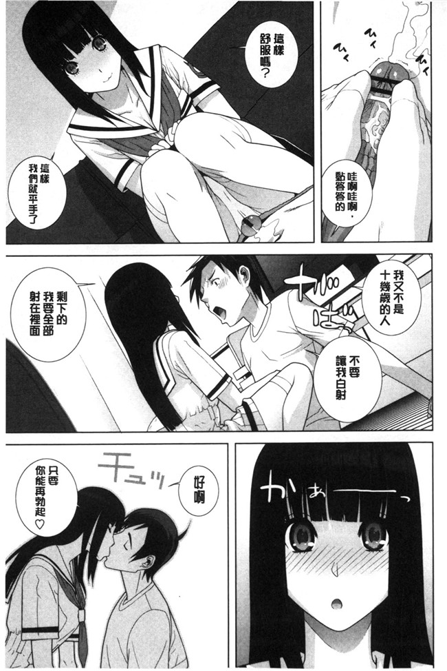 里番本子之无翼鸟邪恶漫画全集:[志乃武丹英]義理なら兄妹恋愛してもいいよね