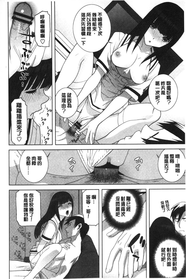 里番本子之无翼鸟邪恶漫画全集:[志乃武丹英]義理なら兄妹恋愛してもいいよね