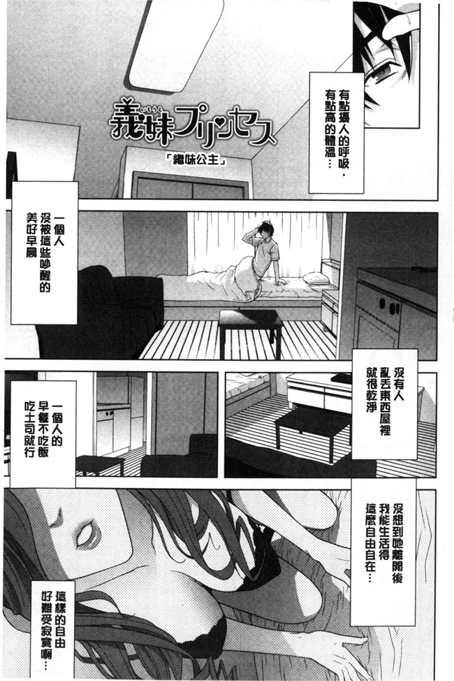 里番本子之无翼鸟邪恶漫画全集:[志乃武丹英]義理なら兄妹恋愛してもいいよね