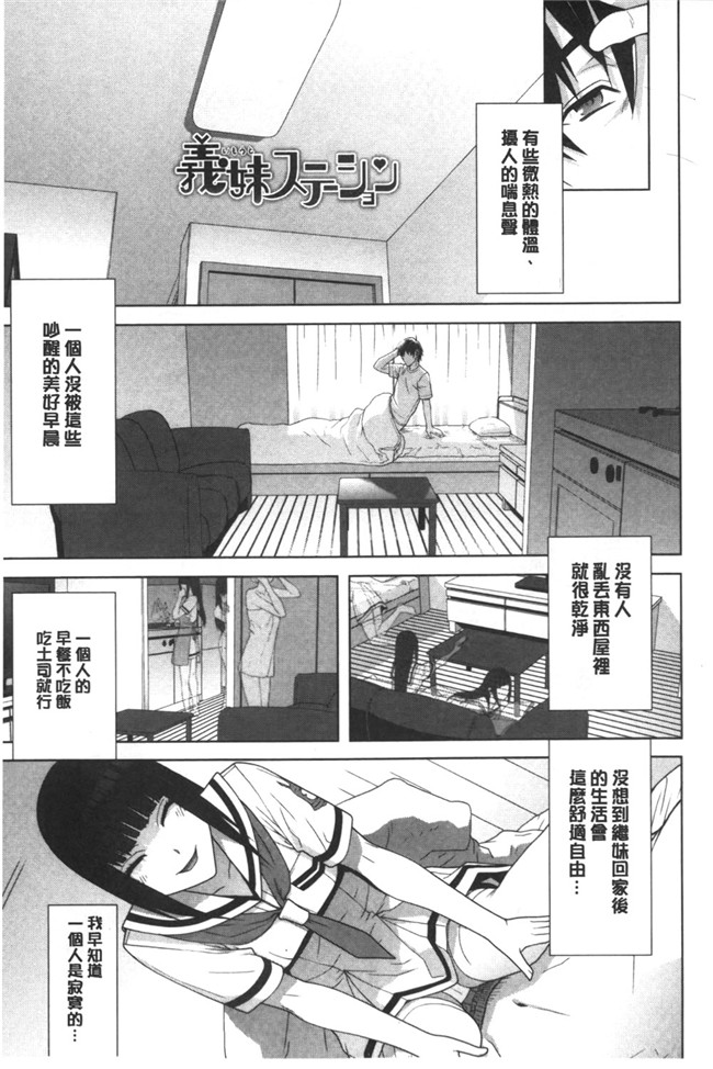 里番本子之无翼鸟邪恶漫画全集:[志乃武丹英]義理なら兄妹恋愛してもいいよね