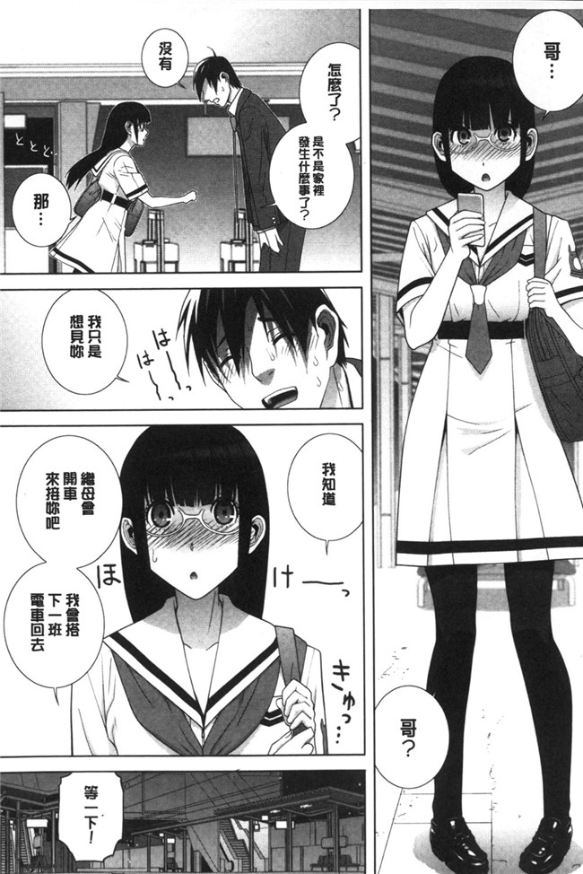 里番本子之无翼鸟邪恶漫画全集:[志乃武丹英]義理なら兄妹恋愛してもいいよね