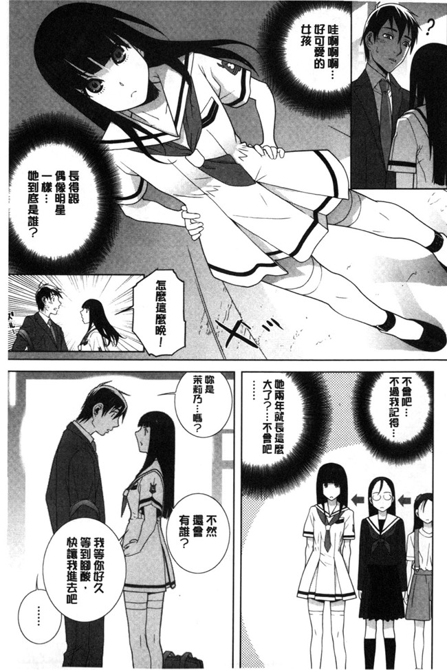 里番本子之无翼鸟邪恶漫画全集:[志乃武丹英]義理なら兄妹恋愛してもいいよね