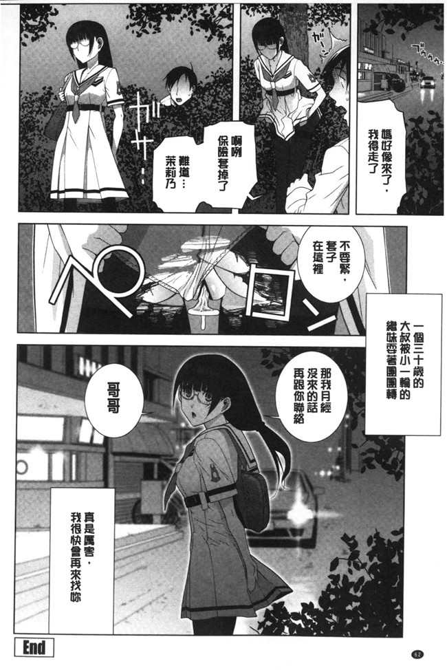 里番本子之无翼鸟邪恶漫画全集:[志乃武丹英]義理なら兄妹恋愛してもいいよね