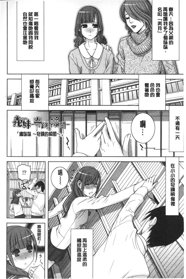 里番本子之无翼鸟邪恶漫画全集:[志乃武丹英]義理なら兄妹恋愛してもいいよね