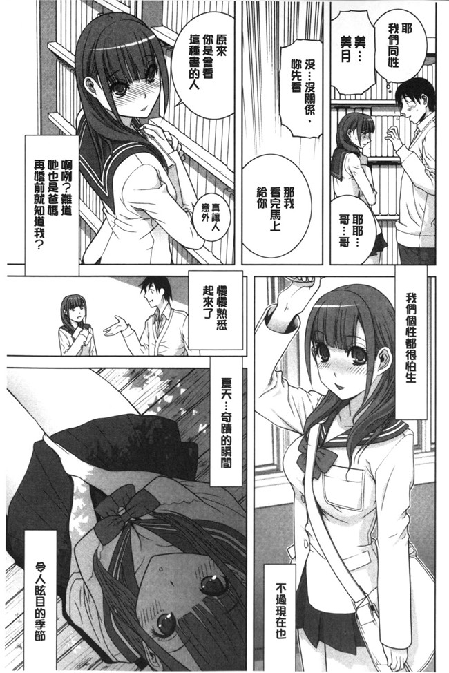 里番本子之无翼鸟邪恶漫画全集:[志乃武丹英]義理なら兄妹恋愛してもいいよね