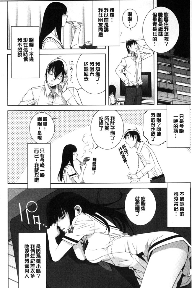 里番本子之无翼鸟邪恶漫画全集:[志乃武丹英]義理なら兄妹恋愛してもいいよね