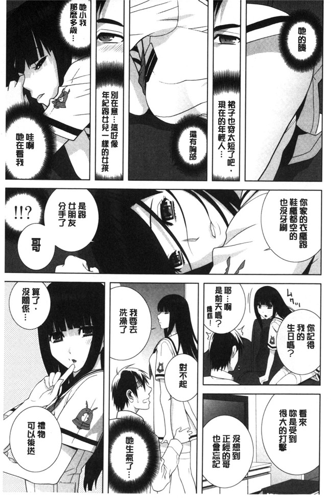 里番本子之无翼鸟邪恶漫画全集:[志乃武丹英]義理なら兄妹恋愛してもいいよね