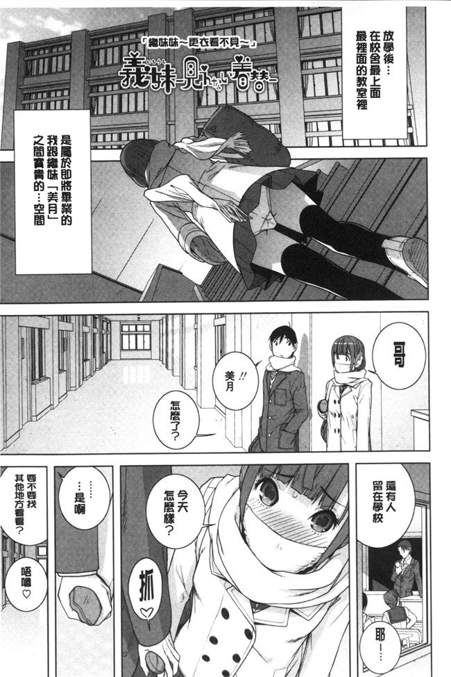 里番本子之无翼鸟邪恶漫画全集:[志乃武丹英]義理なら兄妹恋愛してもいいよね