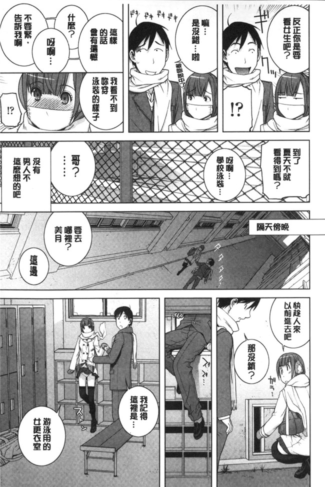 里番本子之无翼鸟邪恶漫画全集:[志乃武丹英]義理なら兄妹恋愛してもいいよね