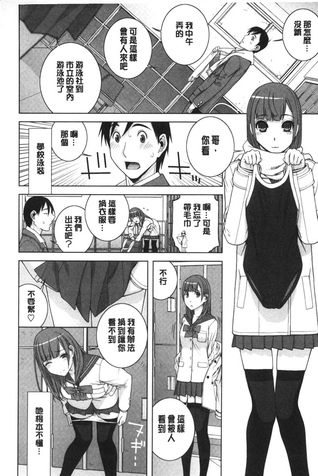 里番本子之无翼鸟邪恶漫画全集:[志乃武丹英]義理なら兄妹恋愛してもいいよね