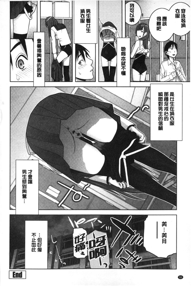 里番本子之无翼鸟邪恶漫画全集:[志乃武丹英]義理なら兄妹恋愛してもいいよね