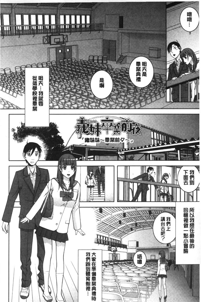 里番本子之无翼鸟邪恶漫画全集:[志乃武丹英]義理なら兄妹恋愛してもいいよね