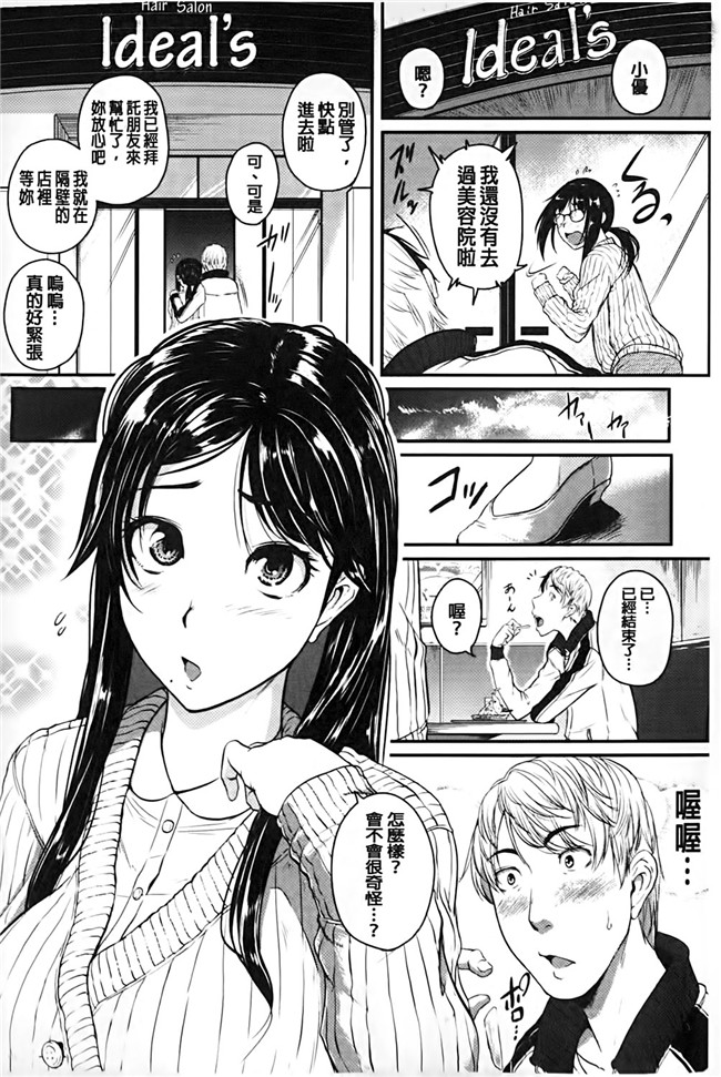 里番本子之绅士漫画h本子:[とんのすけ]愛便器 隣の絶倫お姉さん