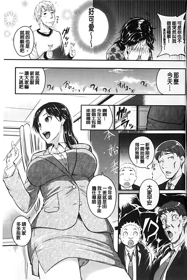 里番本子之绅士漫画h本子:[とんのすけ]愛便器 隣の絶倫お姉さん