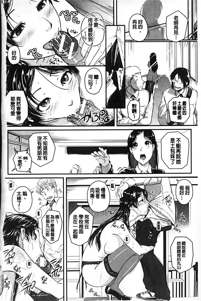 里番本子之绅士漫画h本子:[とんのすけ]愛便器 隣の絶倫お姉さん