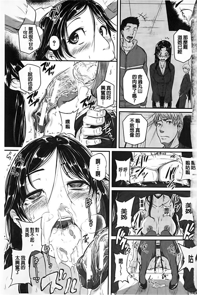 里番本子之绅士漫画h本子:[とんのすけ]愛便器 隣の絶倫お姉さん