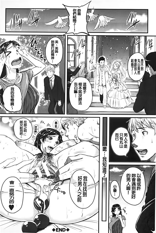 里番本子之绅士漫画h本子:[とんのすけ]愛便器 隣の絶倫お姉さん