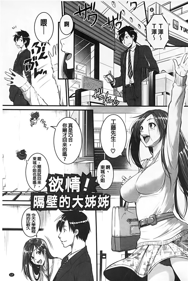 里番本子之绅士漫画h本子:[とんのすけ]愛便器 隣の絶倫お姉さん