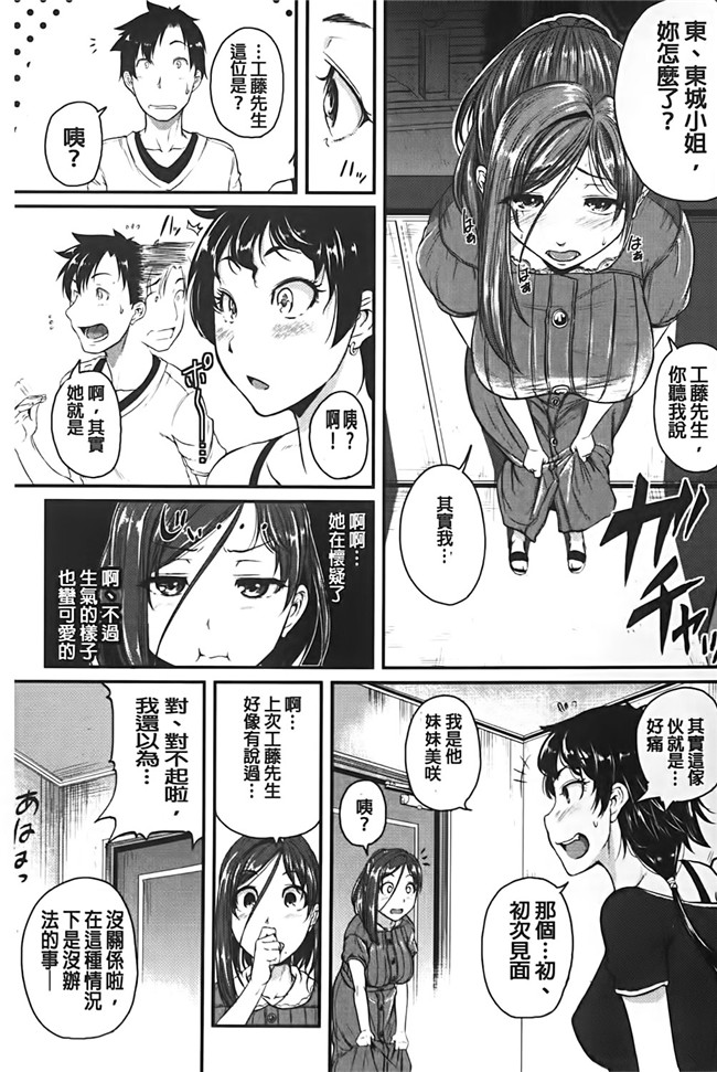 里番本子之绅士漫画h本子:[とんのすけ]愛便器 隣の絶倫お姉さん