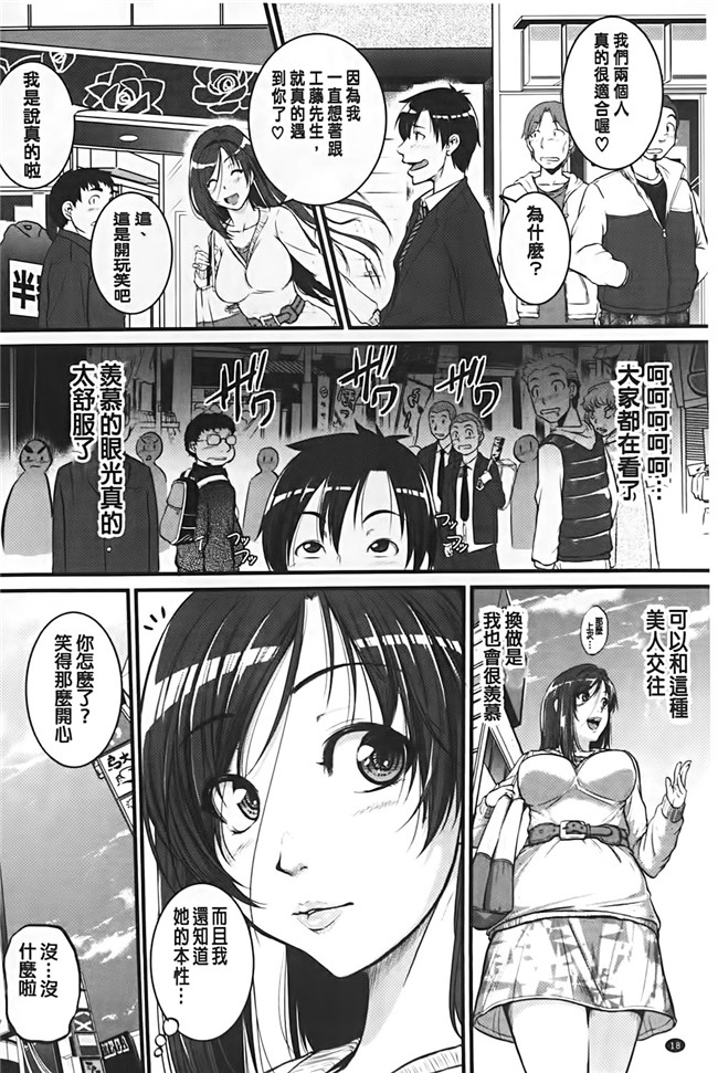 里番本子之绅士漫画h本子:[とんのすけ]愛便器 隣の絶倫お姉さん