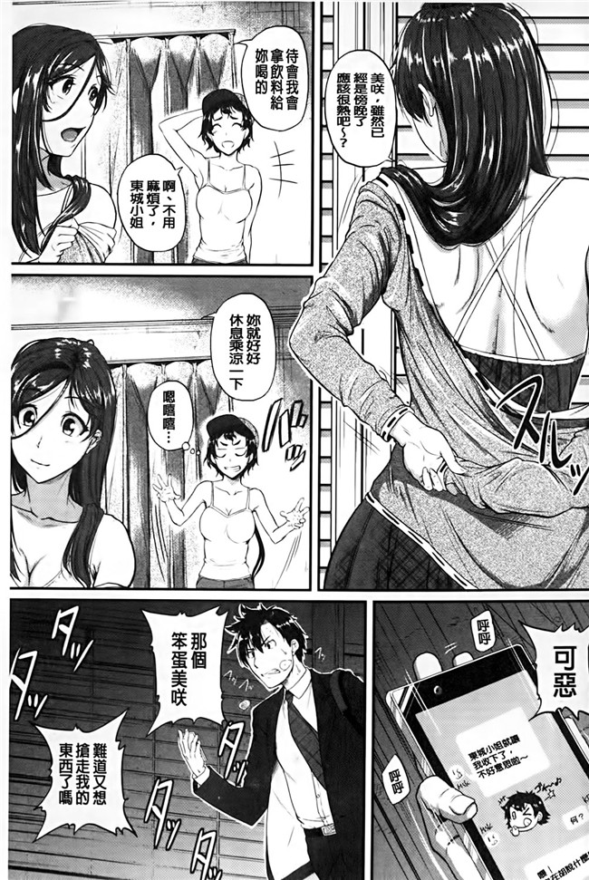 里番本子之绅士漫画h本子:[とんのすけ]愛便器 隣の絶倫お姉さん