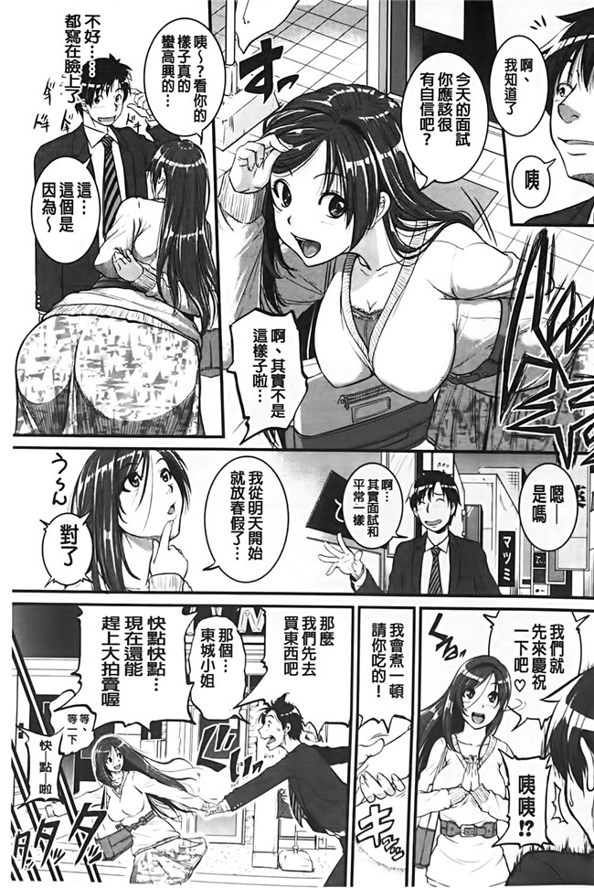 里番本子之绅士漫画h本子:[とんのすけ]愛便器 隣の絶倫お姉さん