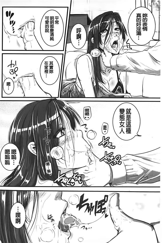 里番本子之绅士漫画h本子:[とんのすけ]愛便器 隣の絶倫お姉さん