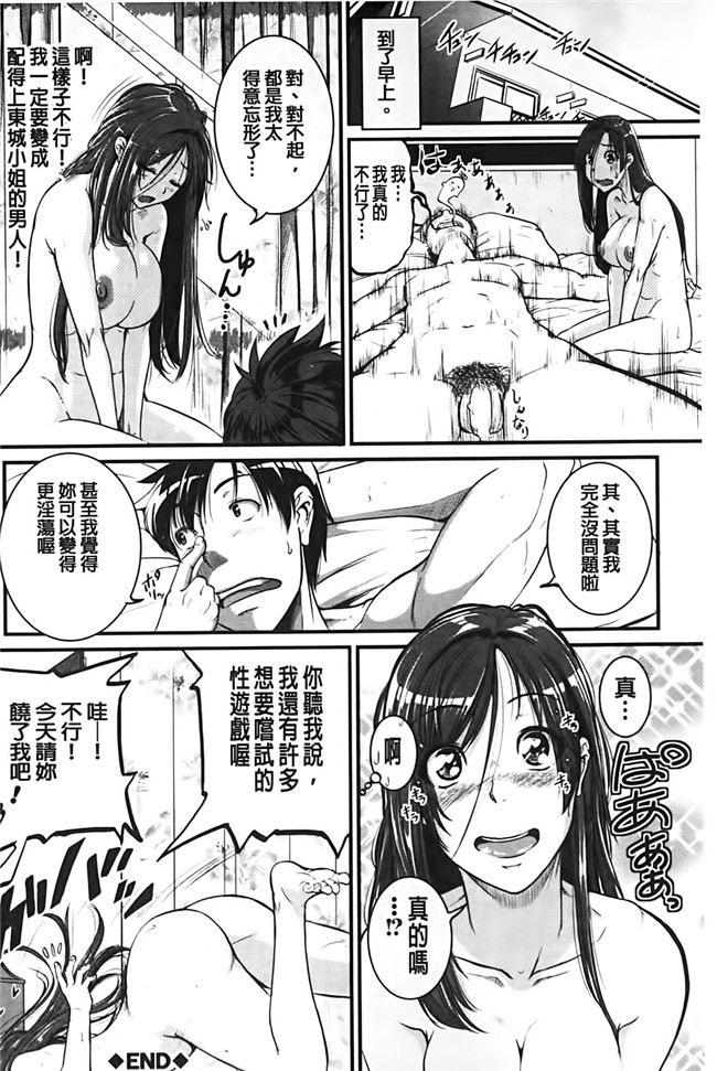 里番本子之绅士漫画h本子:[とんのすけ]愛便器 隣の絶倫お姉さん