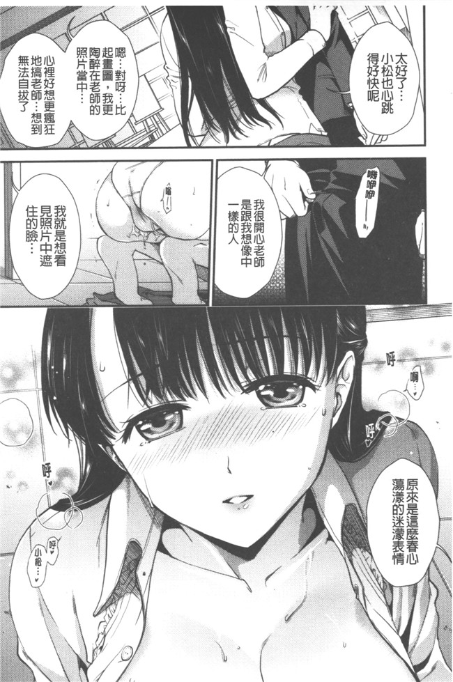 里番本子之日本AV福利漫画:[逢坂ミナミ]発情の原理