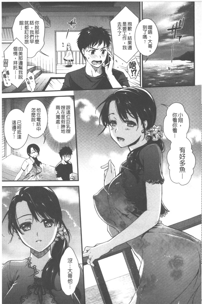 里番本子之日本AV福利漫画:[逢坂ミナミ]発情の原理