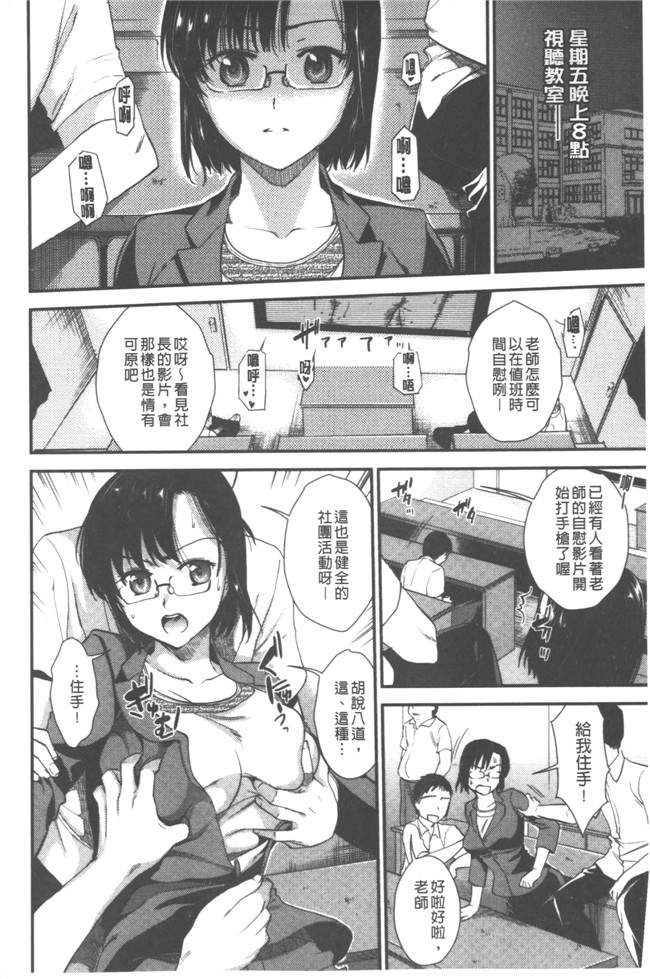 里番本子之日本AV福利漫画:[逢坂ミナミ]発情の原理