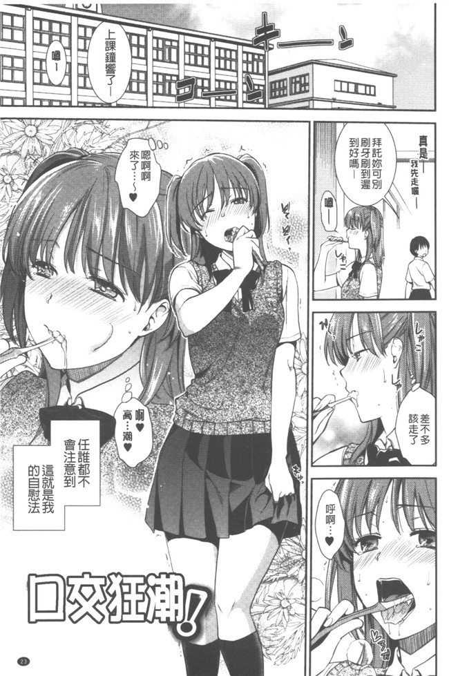 里番本子之日本AV福利漫画:[逢坂ミナミ]発情の原理