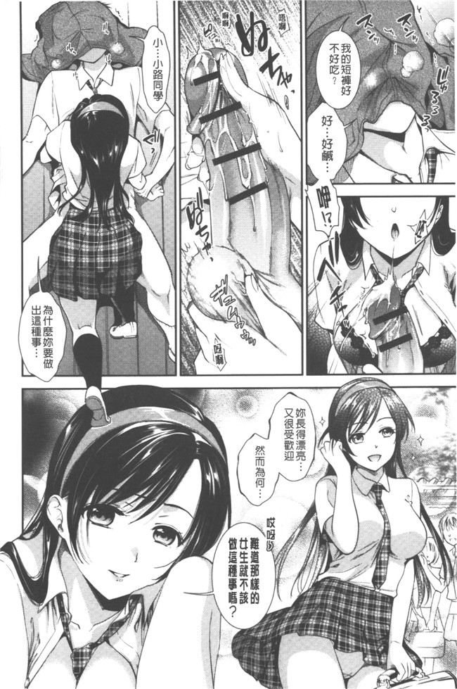 里番本子之日本AV福利漫画:[逢坂ミナミ]発情の原理