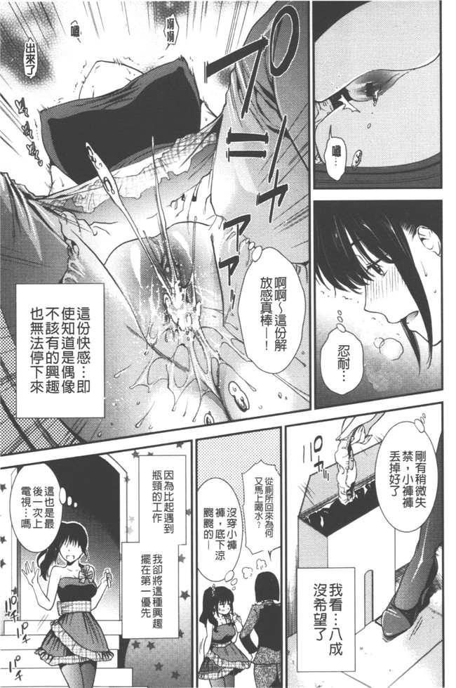 里番本子之日本AV福利漫画:[逢坂ミナミ]発情の原理