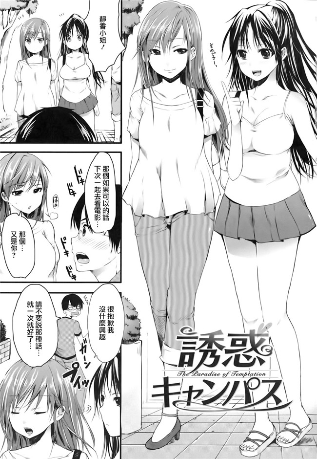 里番工口h邪恶少女漫画：[宵野コタロー] 発情ベイビー