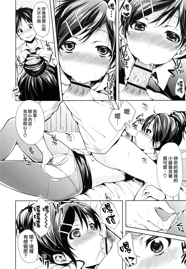 里番工口h邪恶少女漫画：[宵野コタロー] 発情ベイビー