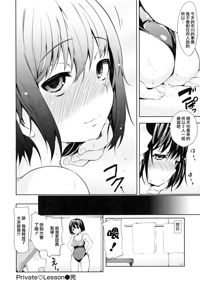 里番工口h邪恶少女漫画：[宵野コタロー] 発情ベイビー